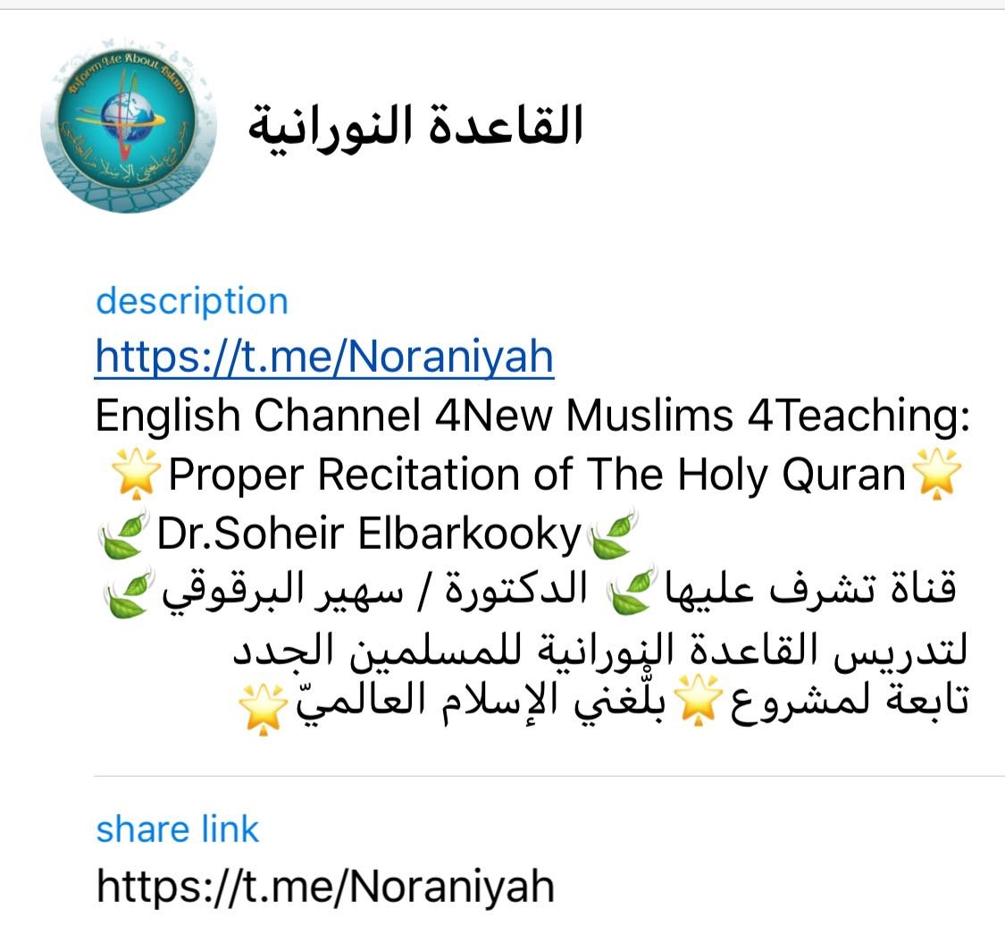 Learn Proper Recitation of The Holy Quran